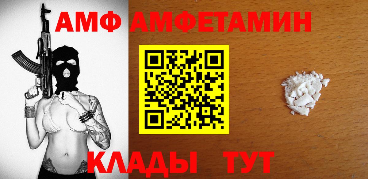 АМФ VHQ Великий Устюг