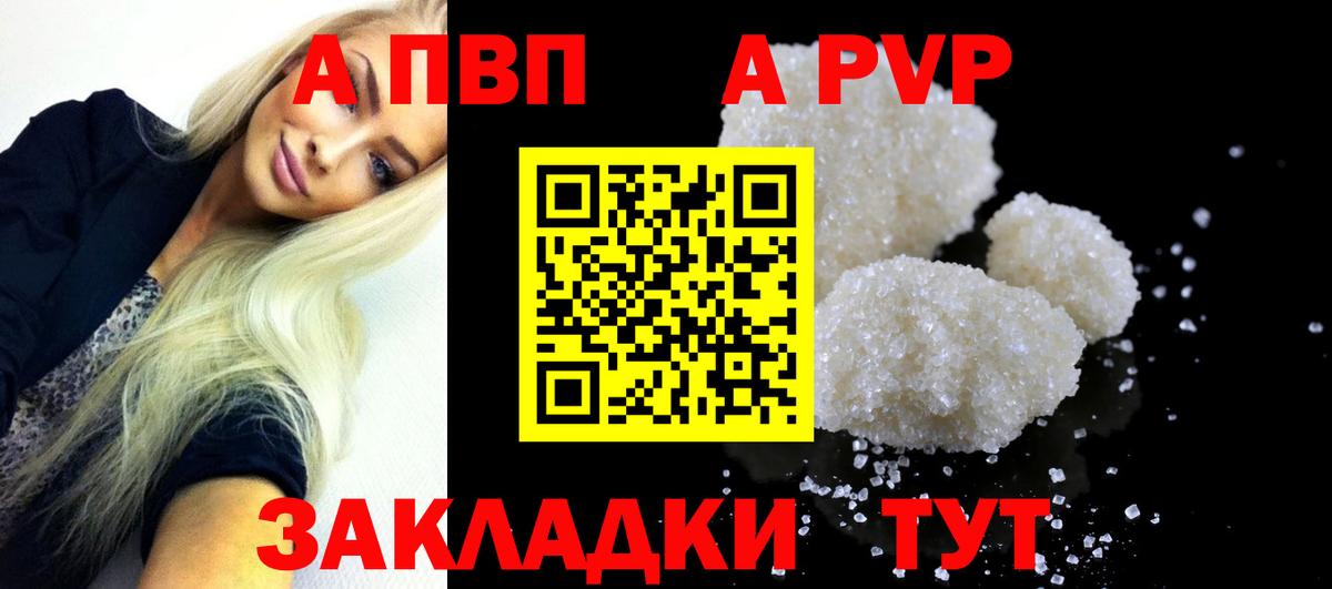 Alpha-PVP кристаллы Великий Устюг