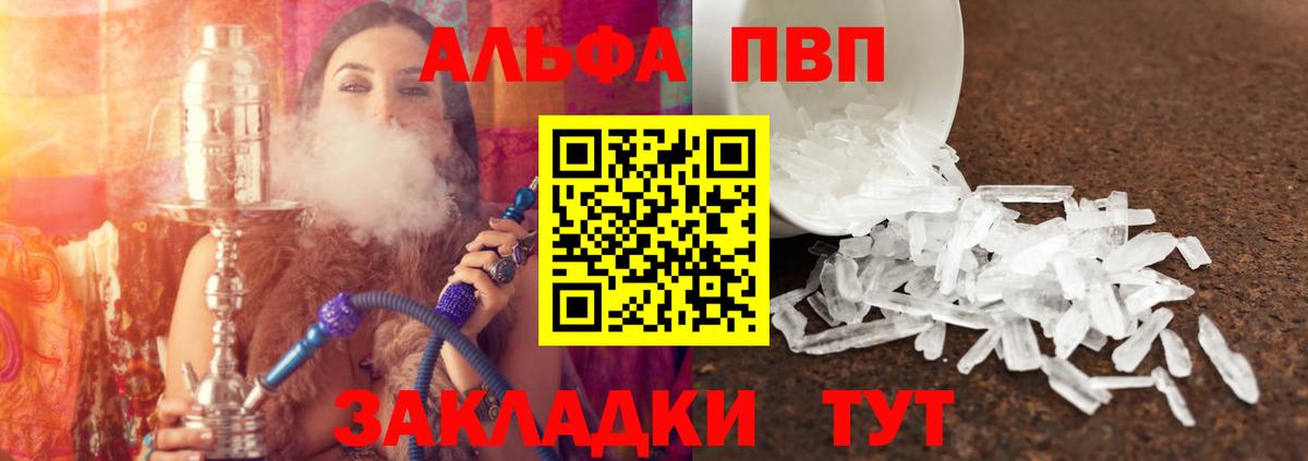 Великий Устюг  Альфа ПВП СК  Alpha PVP  А ПВП VHQ  A PVP СК КРИС  Вход с VPN 