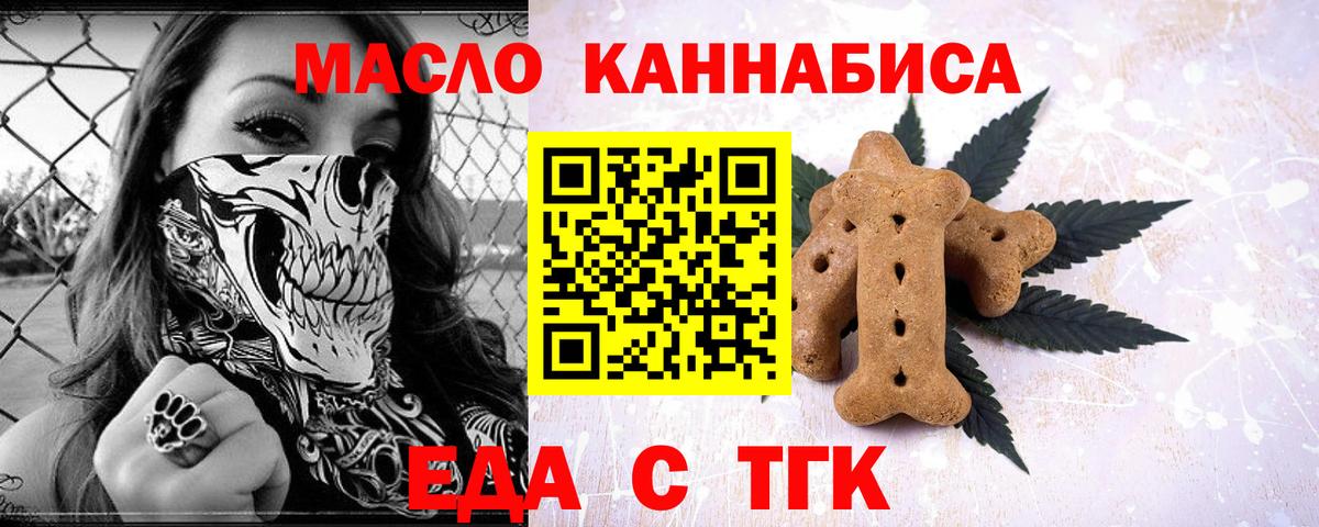 Великий Устюг  Печенье с ТГК марихуана  Вход с VPN 