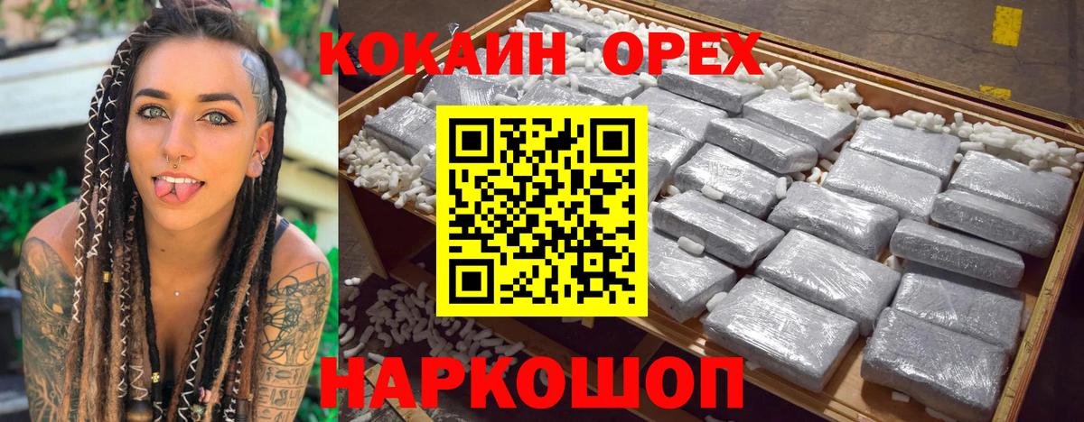 COCAIN  Вход с VPN  Великий Устюг  закладка  КОКАИН VHQ 