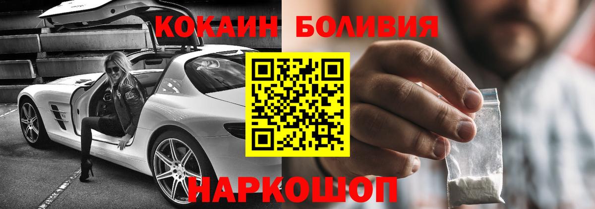 Кокаин 99% Великий Устюг