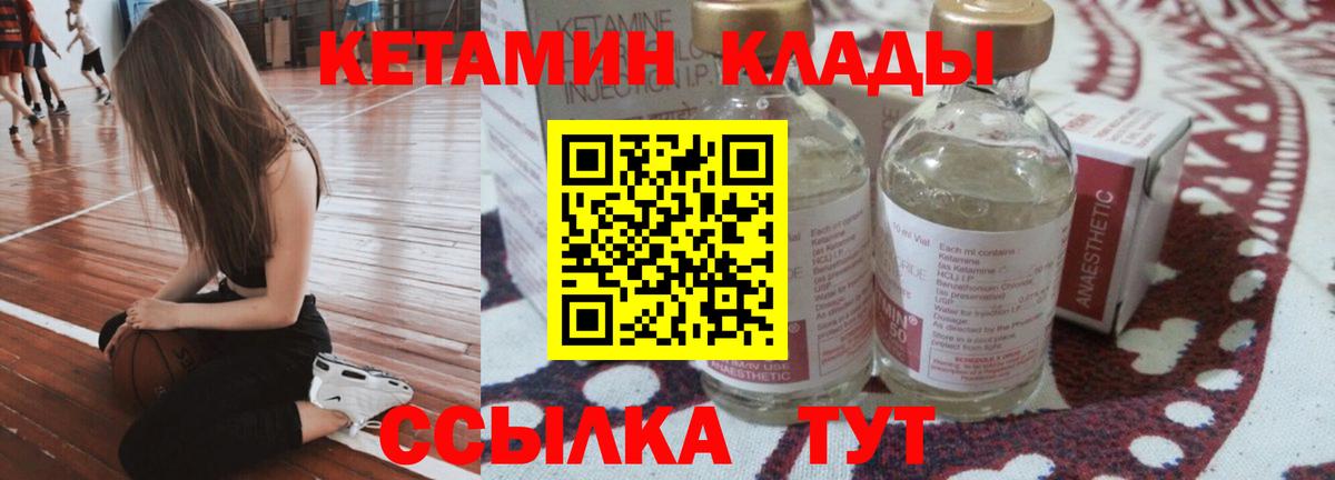 Великий Устюг  КЕТАМИН ketamine  Вход с VPN 