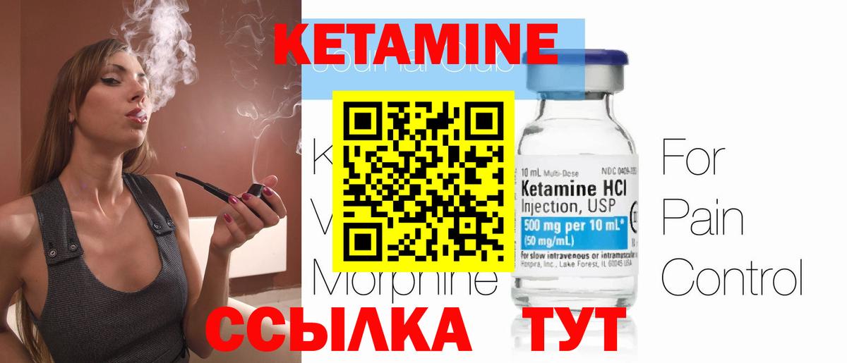Кетамин VHQ Великий Устюг