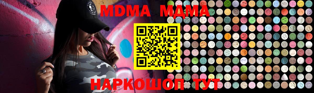 МДМА Molly  МДМА молли  Вход с VPN  Великий Устюг 