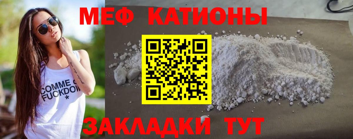 Мефедрон кристаллы Великий Устюг