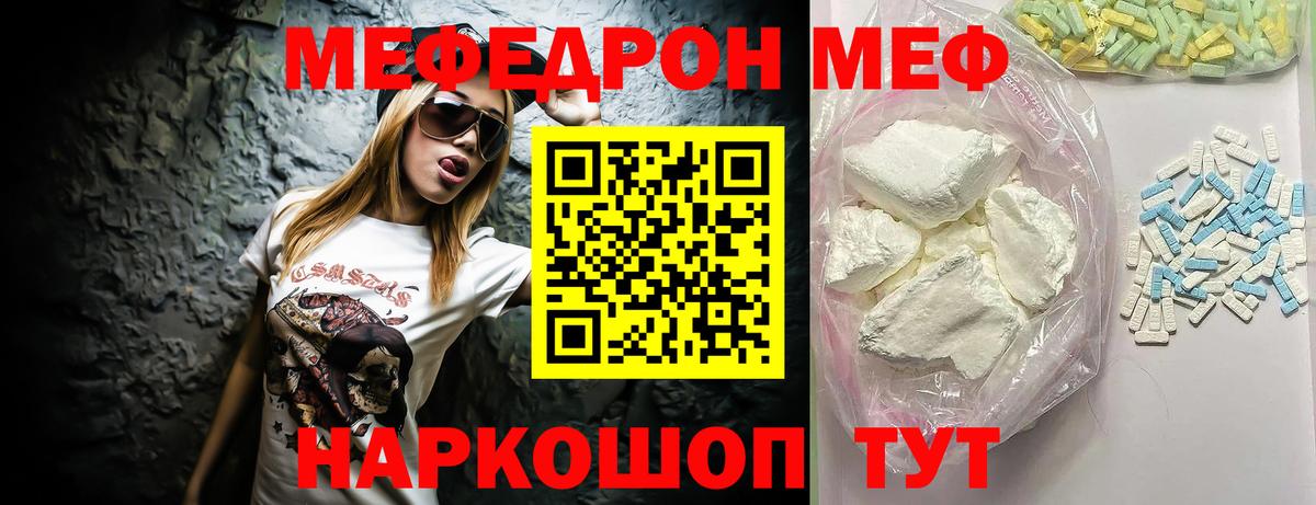 Великий Устюг  Меф  Мефедрон  Вход с VPN  закладка  МЕФ кристаллы  МЕФ мука 