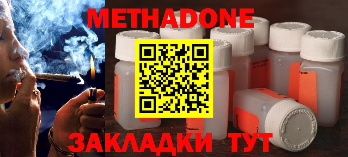 Великий Устюг  Метадон methadone  Вход с VPN 