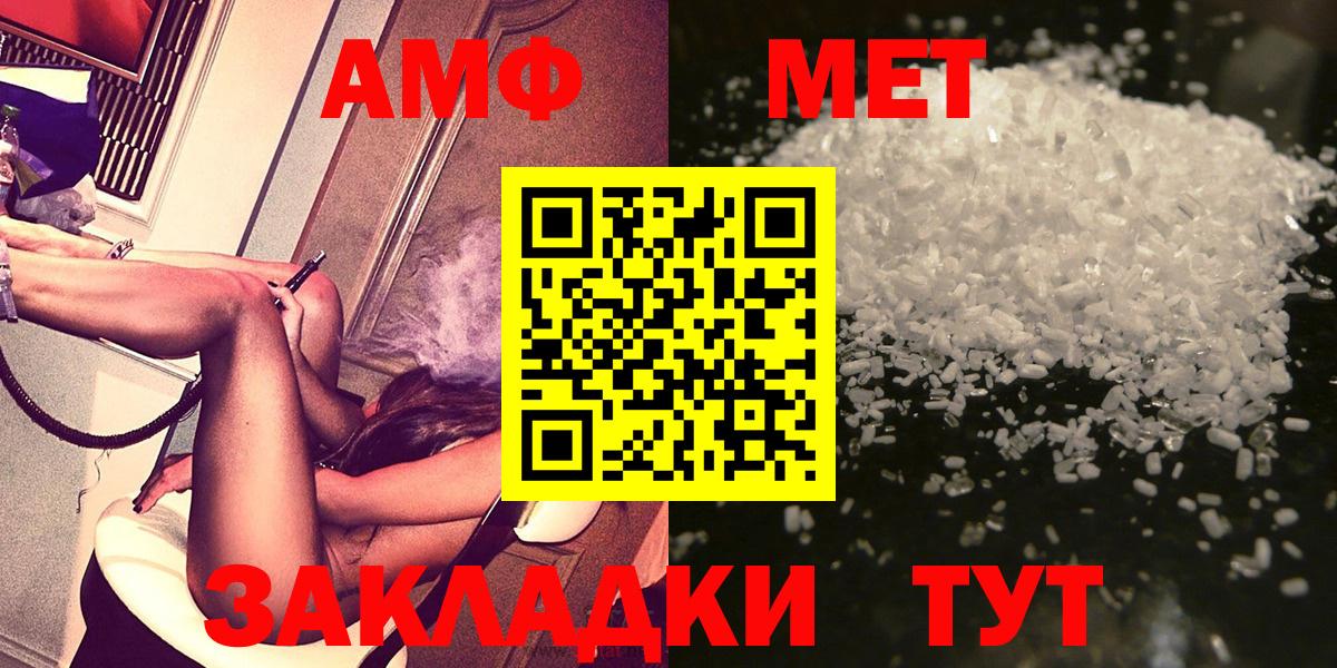 Первитин винт  Первитин винт  Первитин  Великий Устюг  Вход с VPN 