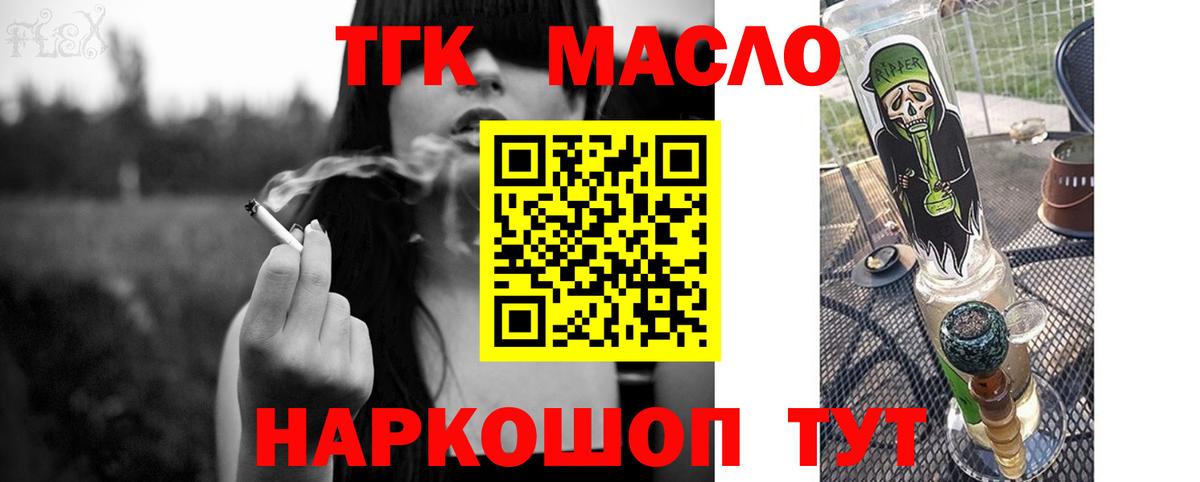 ТГК вейп Великий Устюг